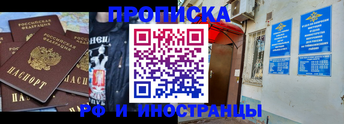 временная регистрация для всех в Красноярском крае
