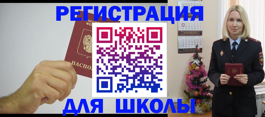 прописка от собственника в Красноярском крае