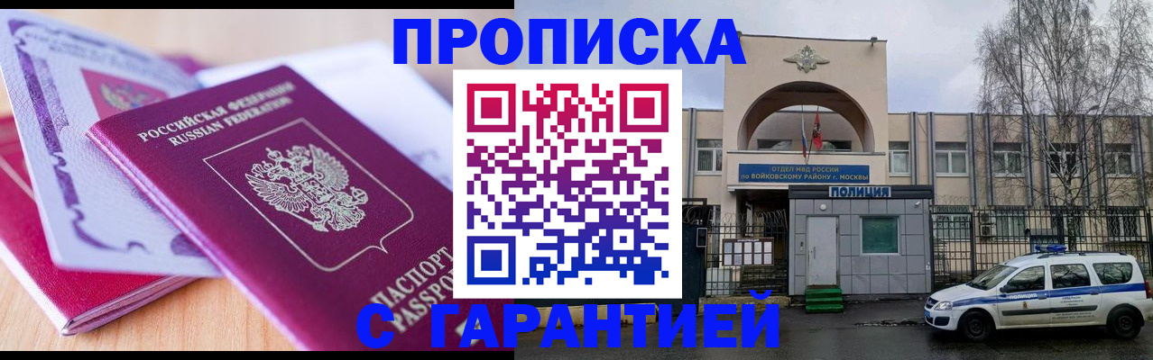 временная регистрация надежно в Красноярском крае